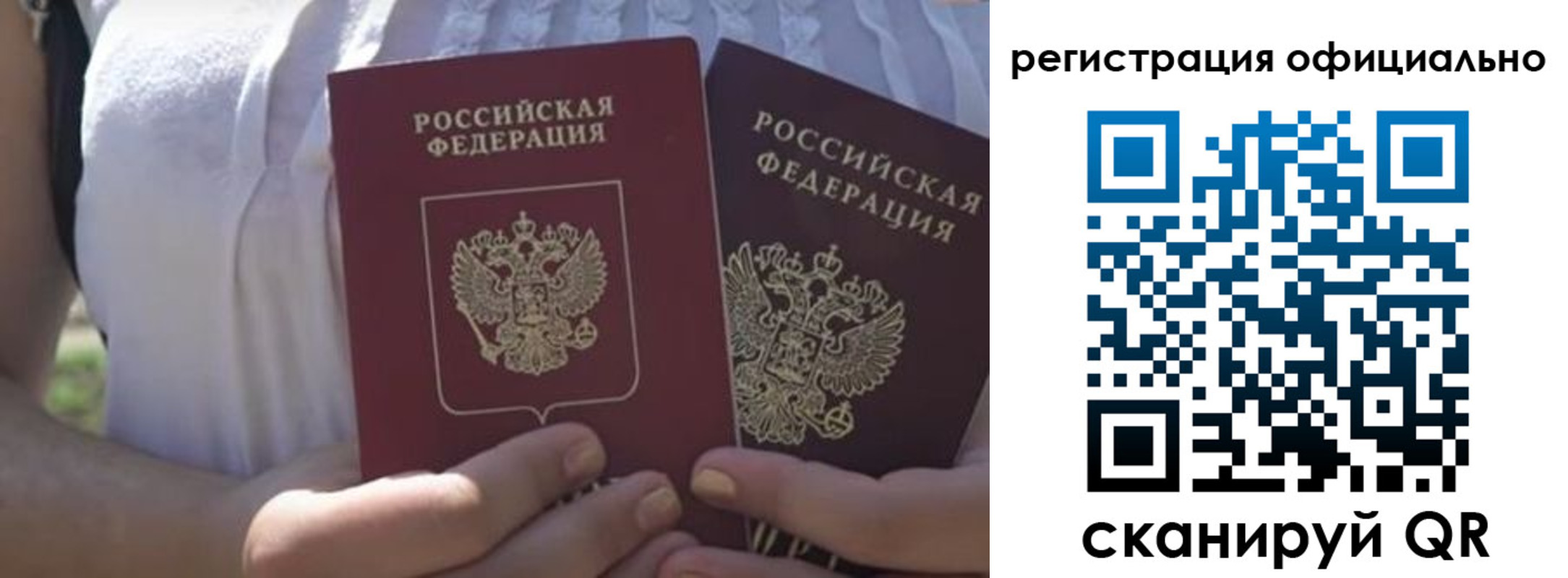 прописка для работы в Заринске