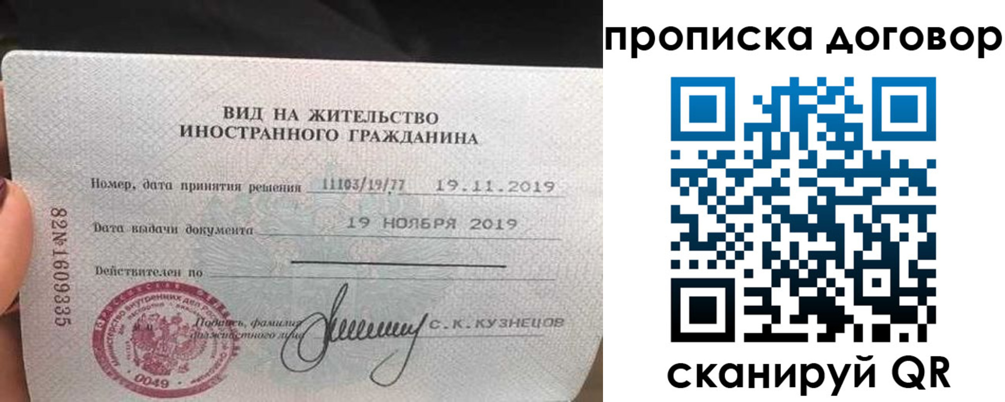 временная прописка в Заринске