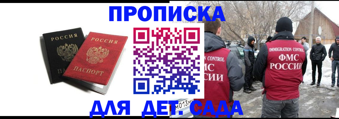 временная регистрация собственник в Заринске