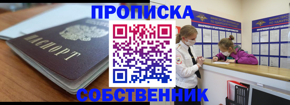 прописка ребенка в Заринске