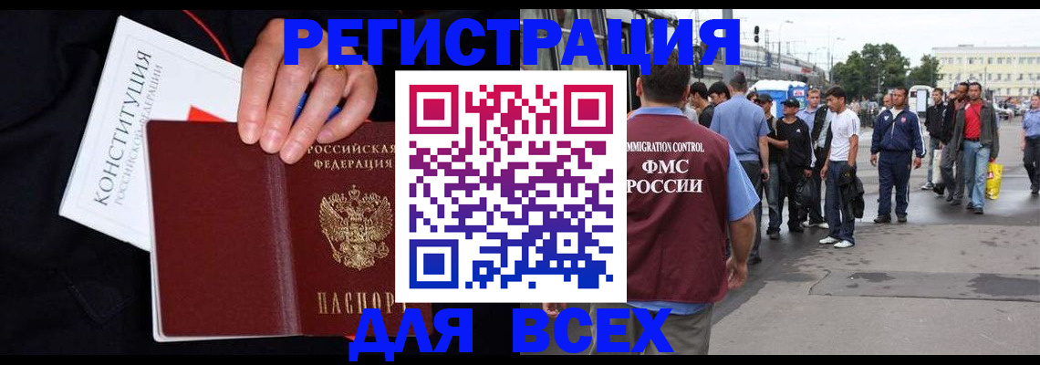 прописка от собственника в Заринске