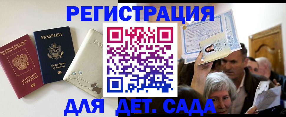 временная регистрация поиск в Заринске