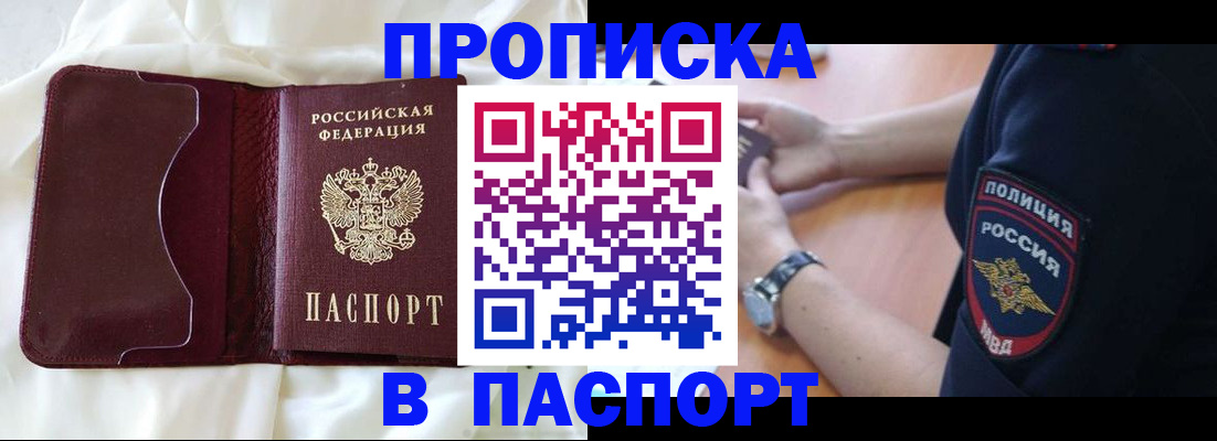 найти адрес прописки в Заринске