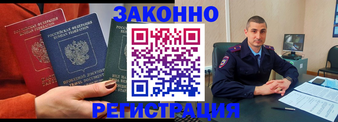 регистрация для дет. сада в Заринске