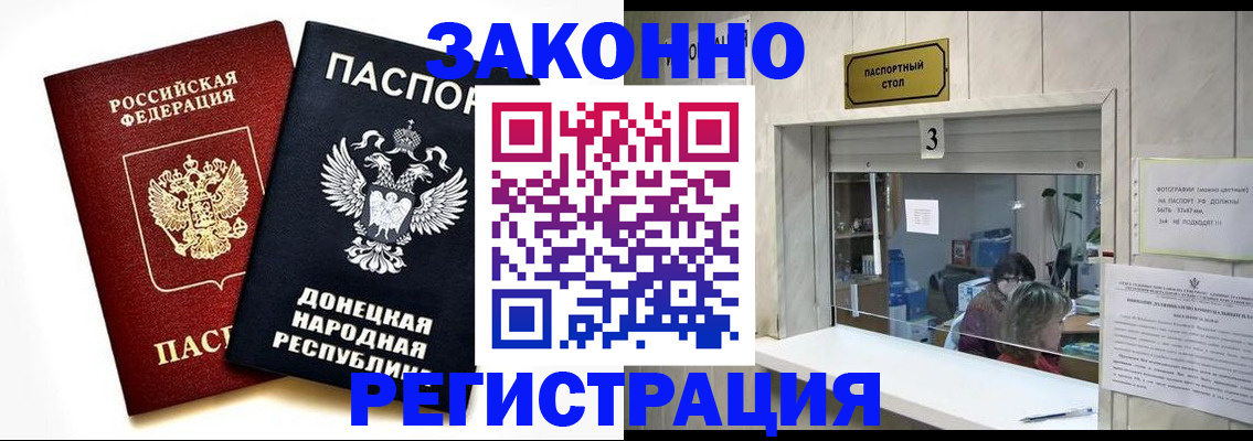 прописка поиск в Заринске