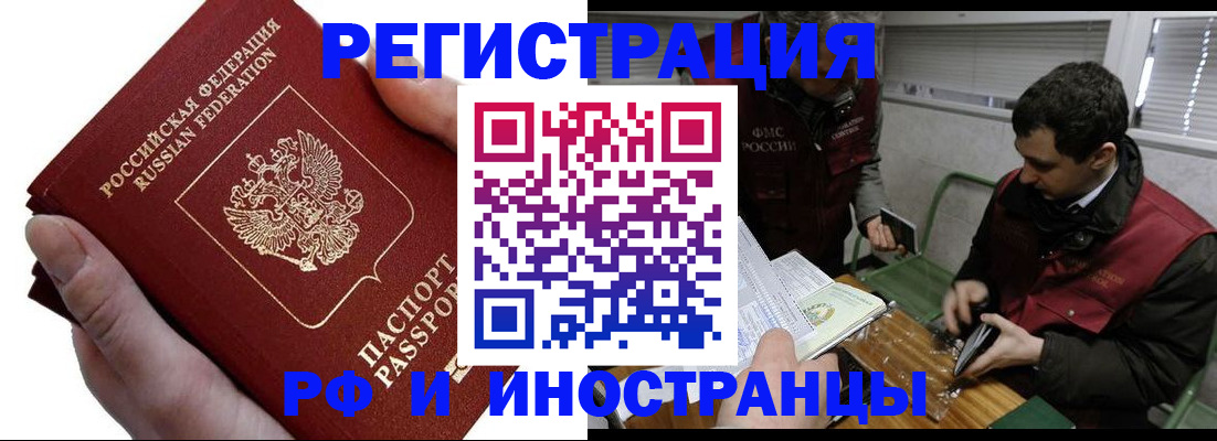 регистрация в Заринске